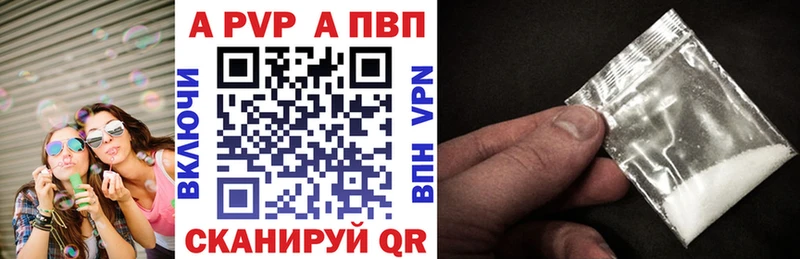 Alpha PVP кристаллы  наркотики  Тырныауз 