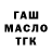 ТГК концентрат prod. GGERARD