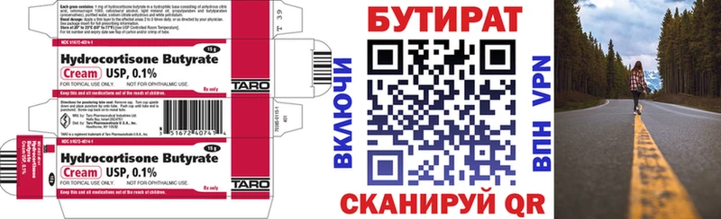 БУТИРАТ GHB  даркнет какой сайт  Тырныауз 