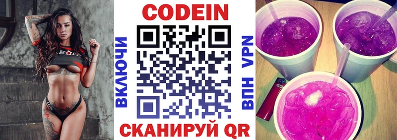 Кодеиновый сироп Lean напиток Lean (лин)  Тырныауз 