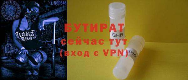 бутират Абаза