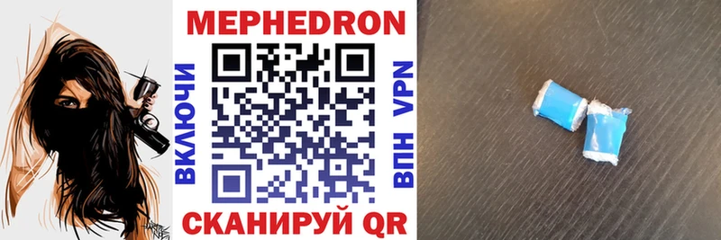 Мефедрон mephedrone  Тырныауз 